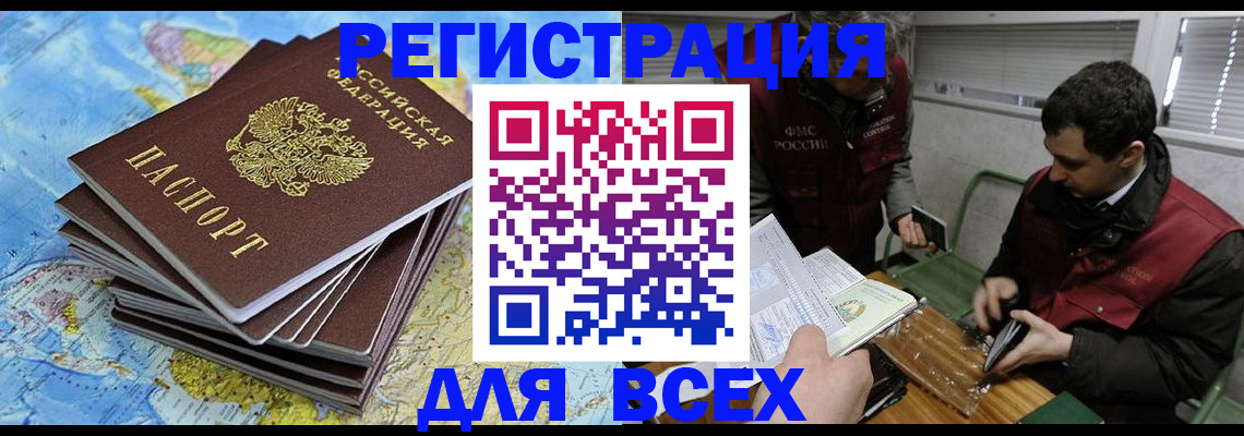 прописка паспорт в Балтийске
