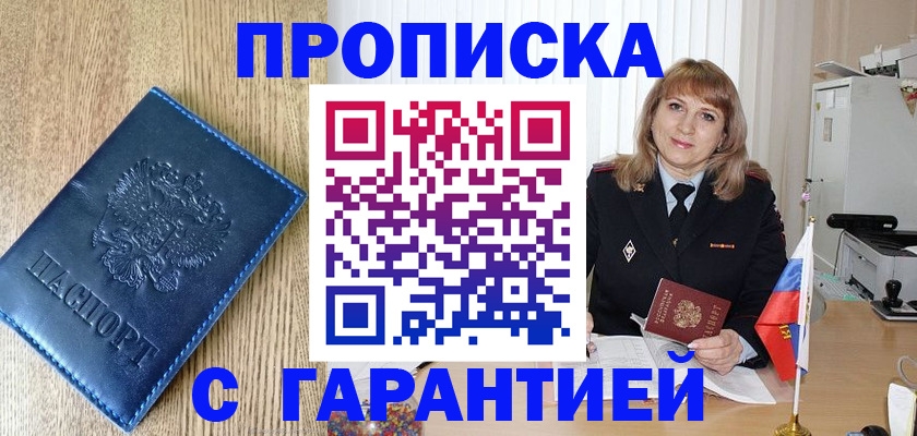 миграционный учет в Балтийске