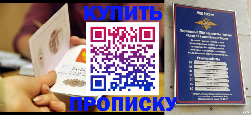 временная регистрация госуслуги в Балтийске