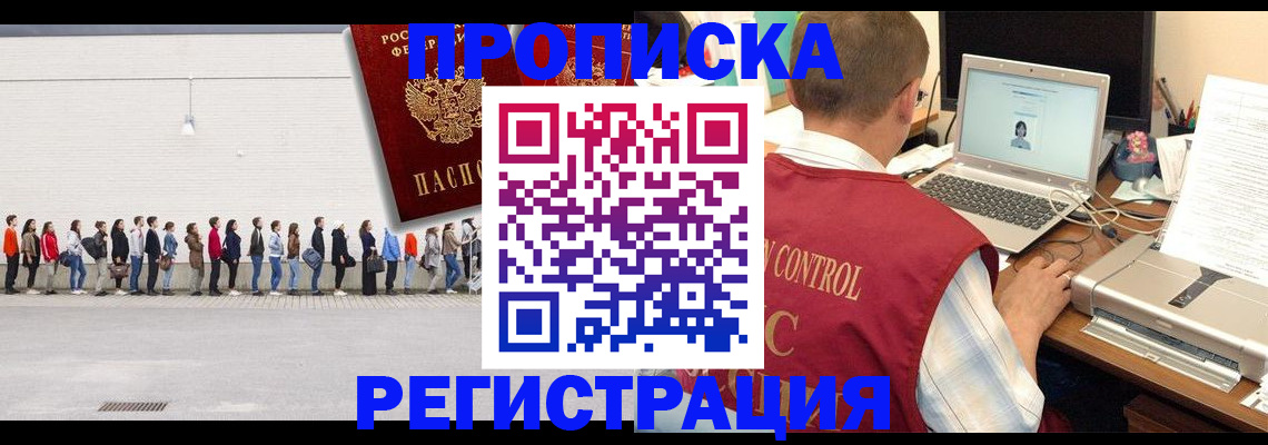 временная регистрация госуслуги в Балтийске