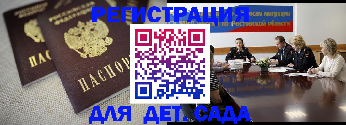 временная регистрация адрес в Балтийске